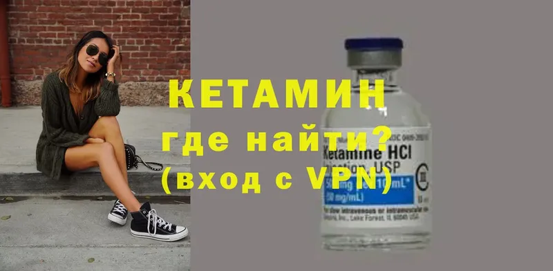 купить наркоту  Ак-Довурак  КЕТАМИН VHQ 